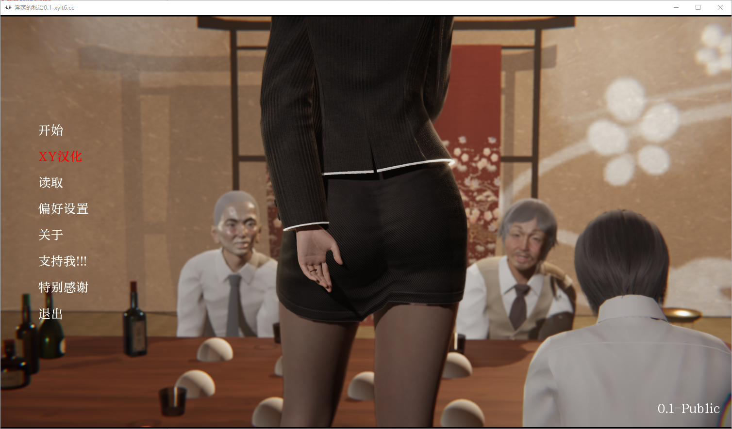 [SLG/汉化] 婬荡的思语 Lustful Whispers [0.1 Remake] PC+安卓汉化版 [/1.7G/微云直连]-第1张-游戏-卡趣资源网