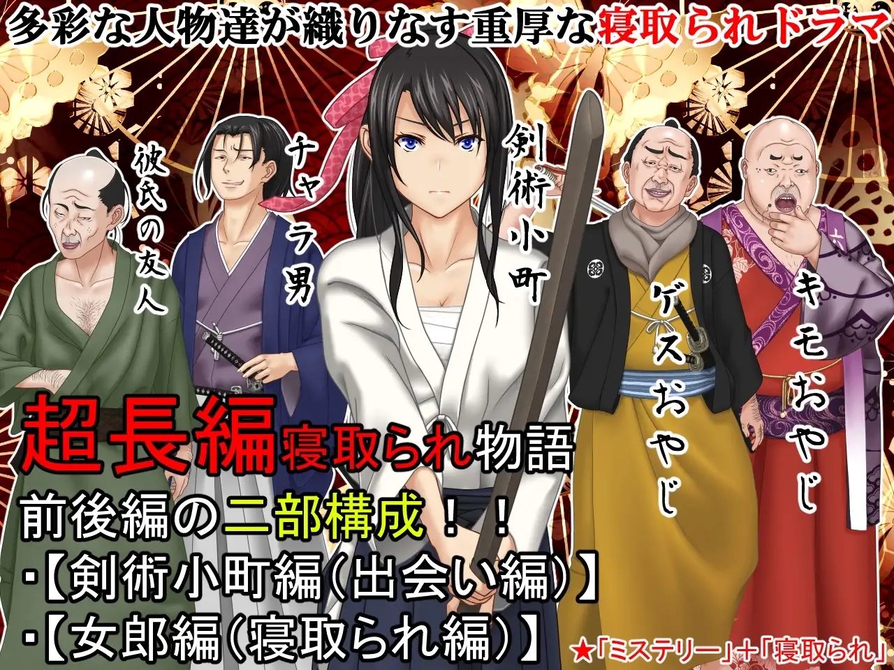 [ADV/汉化] 卖给技院的我的女朋友 遊郭に売られた俺の彼女Ver2.02 AI汉化版 [多空/1.3G/微云直连]