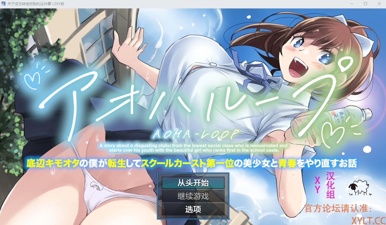 [RPG/汉化] 关于变态转世投胎的这件事1.0 PC+安卓汉化版 [多空/1.3G/微云直连]-第1张-游戏-次元小屋-ACG交流分享论坛