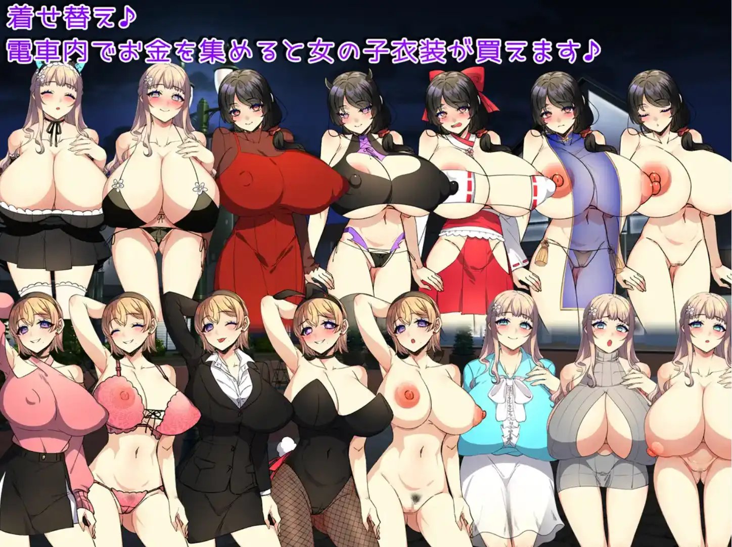 [RPG/中文] 触摸末班车 終着列車お触りでGO！1.0 PC+安卓汉化版 [多空/1.2G/微云直连]-第3张-游戏-风花雪月-ACG交流分享论坛