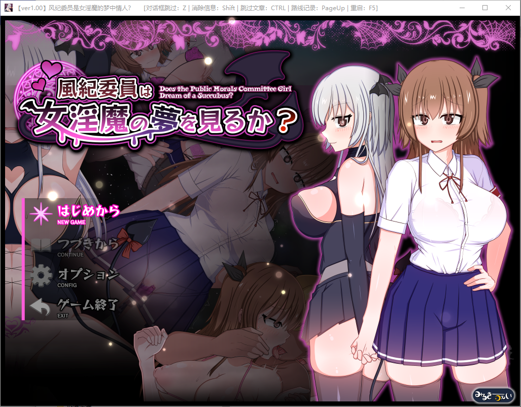 [RPG/汉化] 风纪委员是女淫魔的梦中情人 1.0 汉化版 [多空/2G/微云直连]-第1张-游戏-风花雪月-ACG交流分享论坛