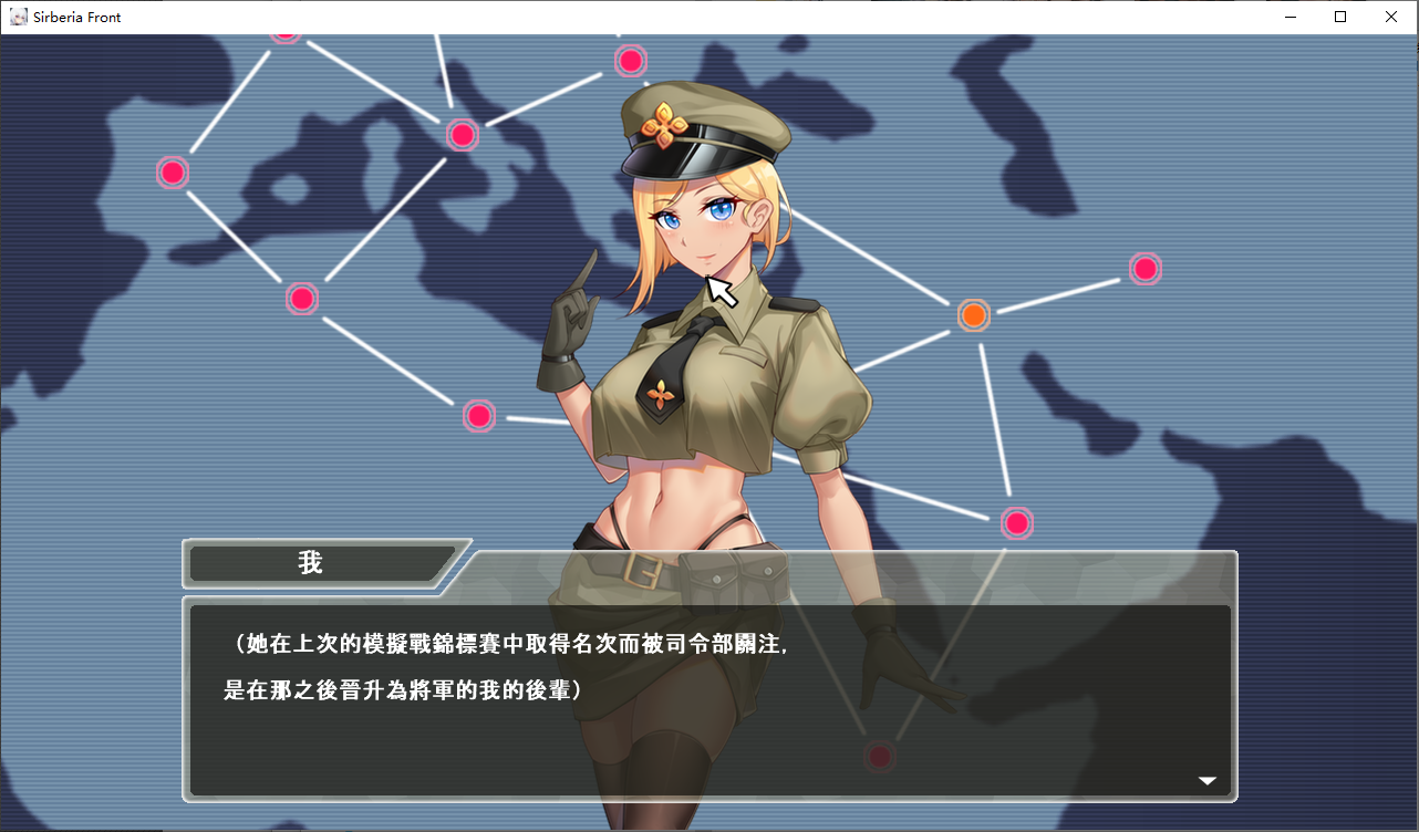 [战略SLG/中文] 战线西尔贝利亚 V1.02 官方中文版+作弊全回想 [多空/500M/微云直连]-第5张-游戏-次元小屋-ACG交流分享论坛