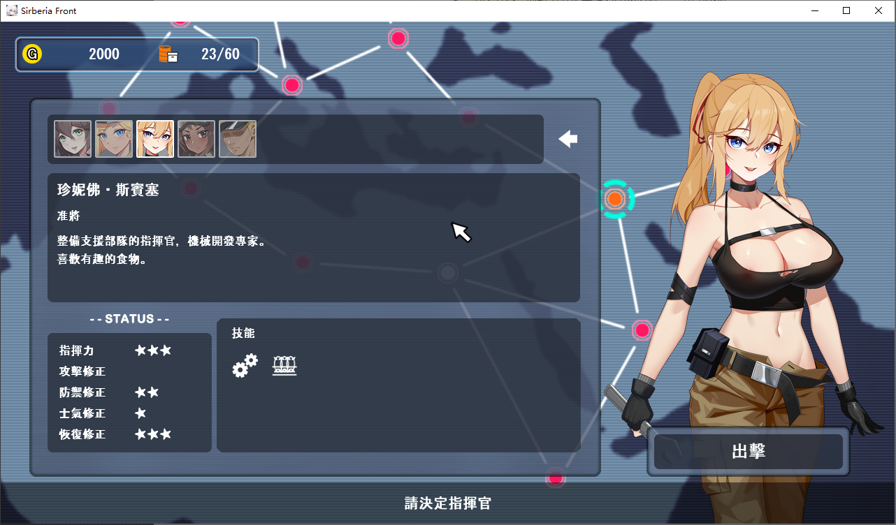 [战略SLG/中文] 战线西尔贝利亚 V1.02 官方中文版+作弊全回想 [多空/500M/微云直连]-第6张-游戏-次元小屋-ACG交流分享论坛