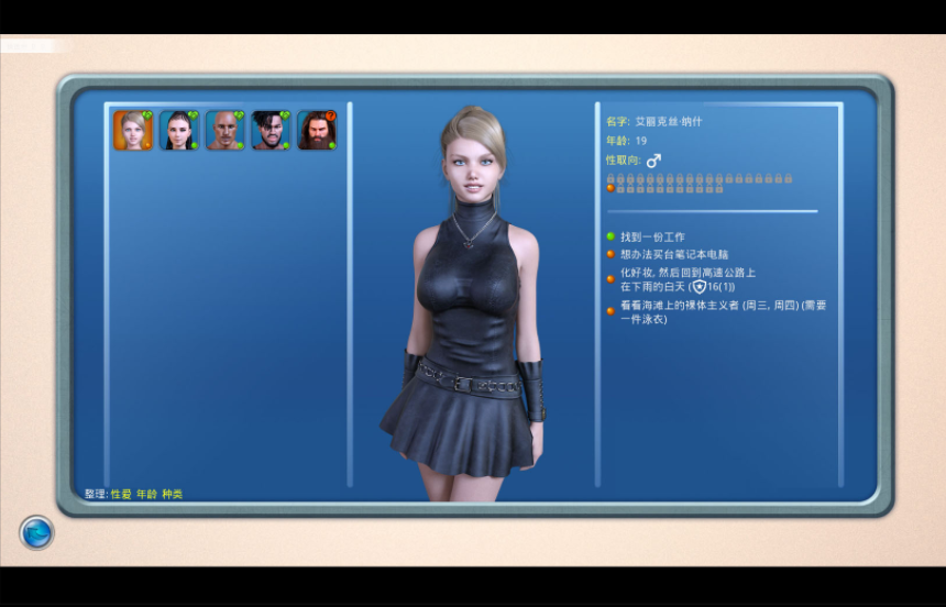 [SLG/汉化] 光明过去 激情燃烧的岁月 Bright Past v0.99.8.1 PC+安卓汉化版 [多空/7.1G/微云直连]-第3张-游戏-次元小屋-ACG交流分享论坛