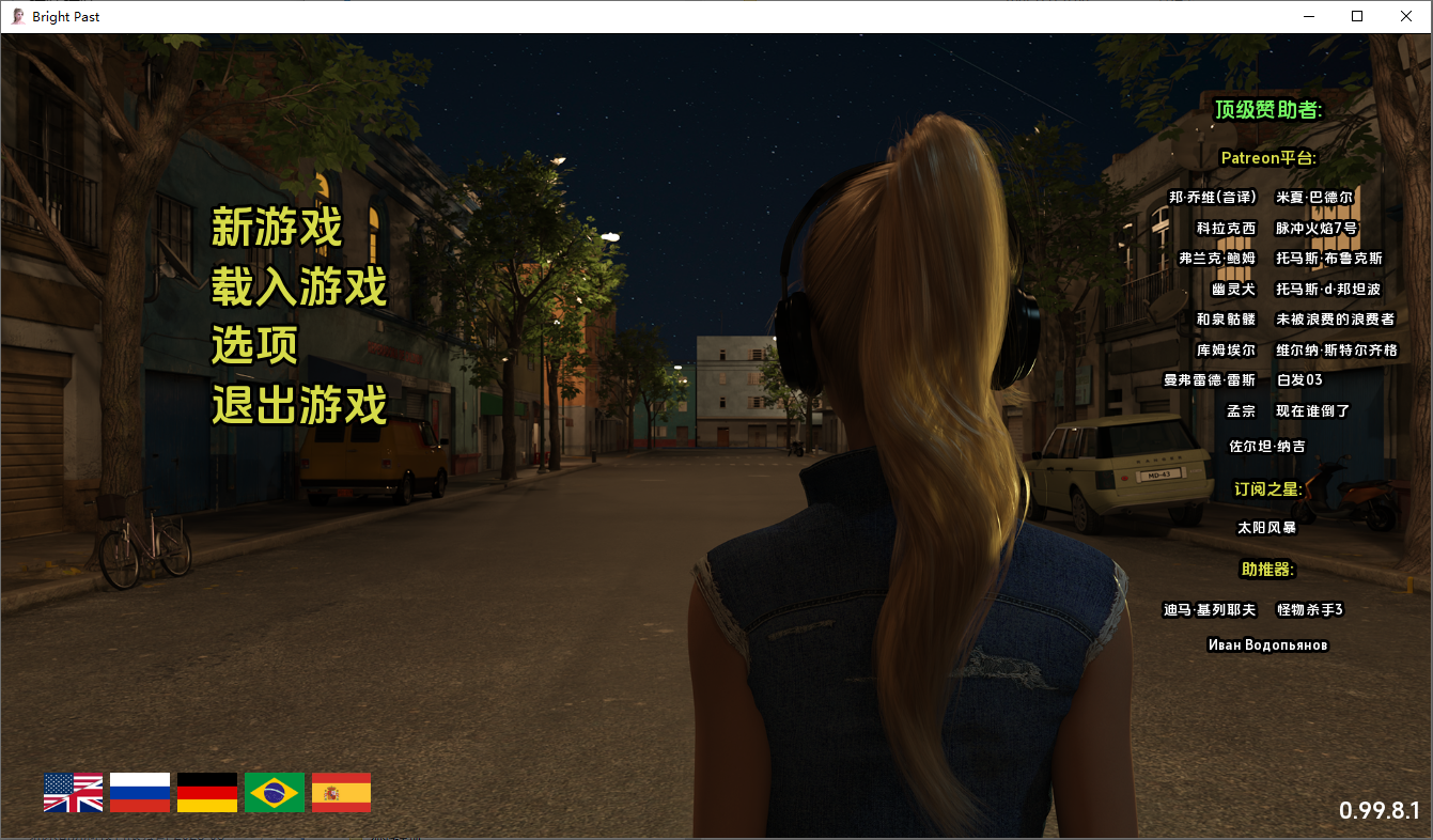 [SLG/汉化] 光明过去 激情燃烧的岁月 Bright Past v0.99.8.1 PC+安卓汉化版 [多空/7.1G/微云直连]-第1张-游戏-次元小屋-ACG交流分享论坛