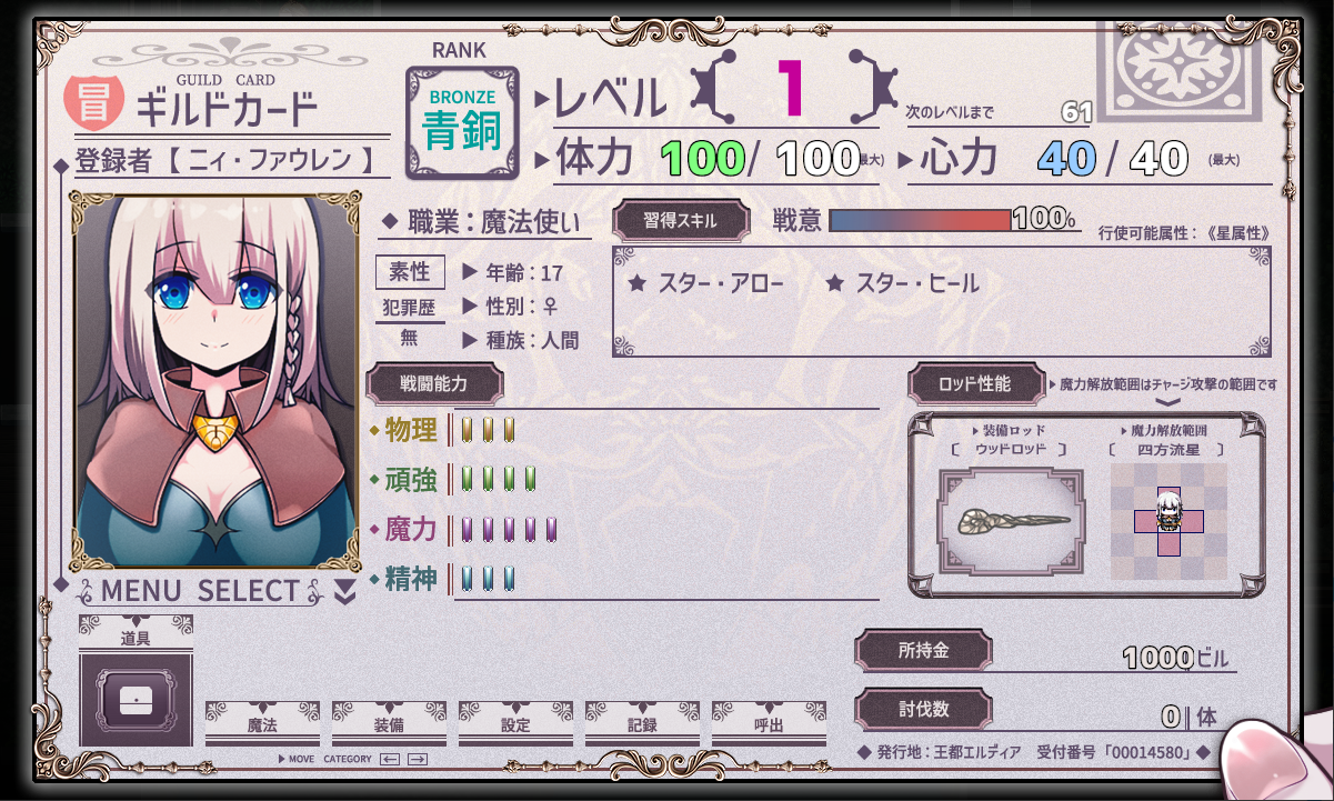 [RPG/汉化] 星天魔女 青天の魔女 1.0 汉化版 [多空/2.2G/微云直连]-第6张-游戏-次元小屋-ACG交流分享论坛