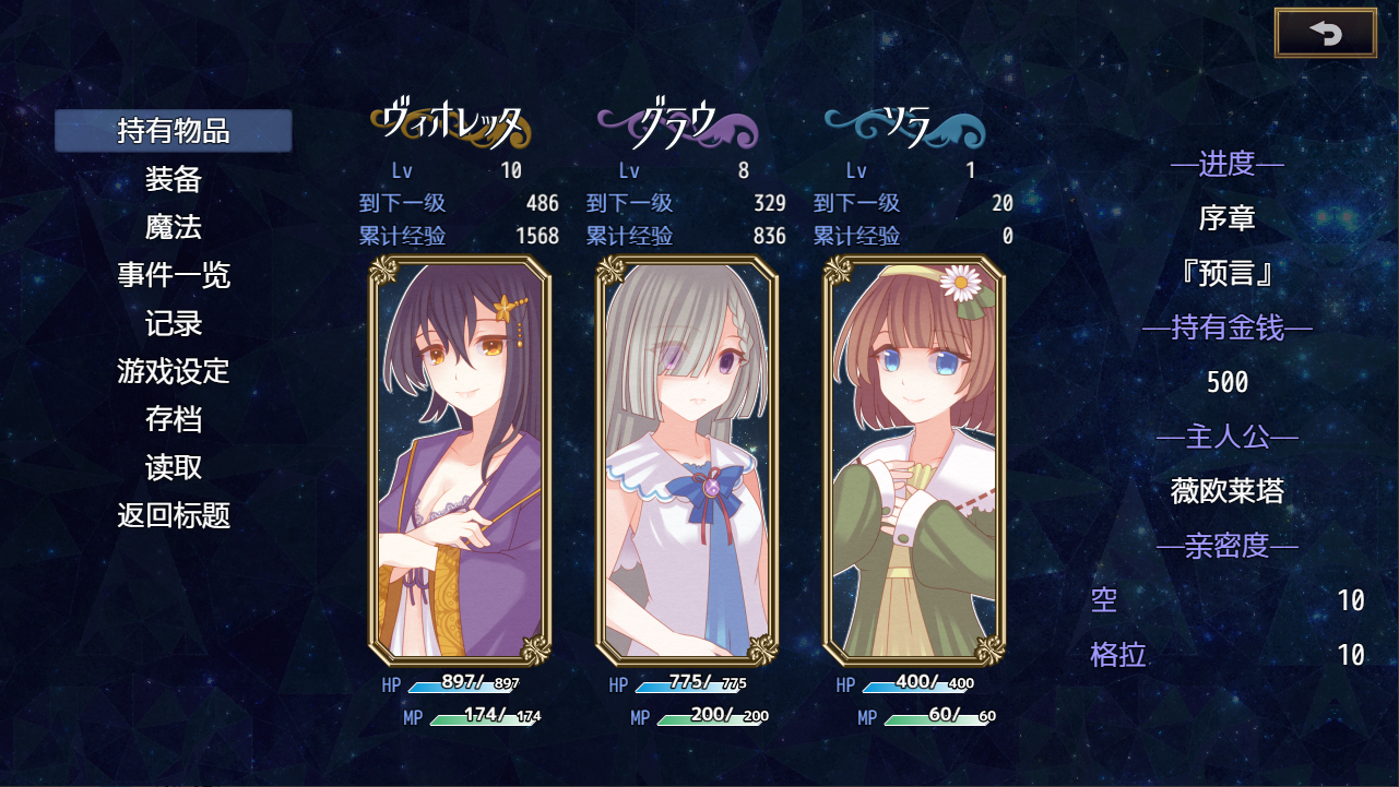 [RPG/汉化] 三角魔法书 トライアングル・グリモワール 1.0 PC+安卓汉化版 [多空/1.6G/微云直接]-第6张-游戏-次元小屋-ACG交流分享论坛