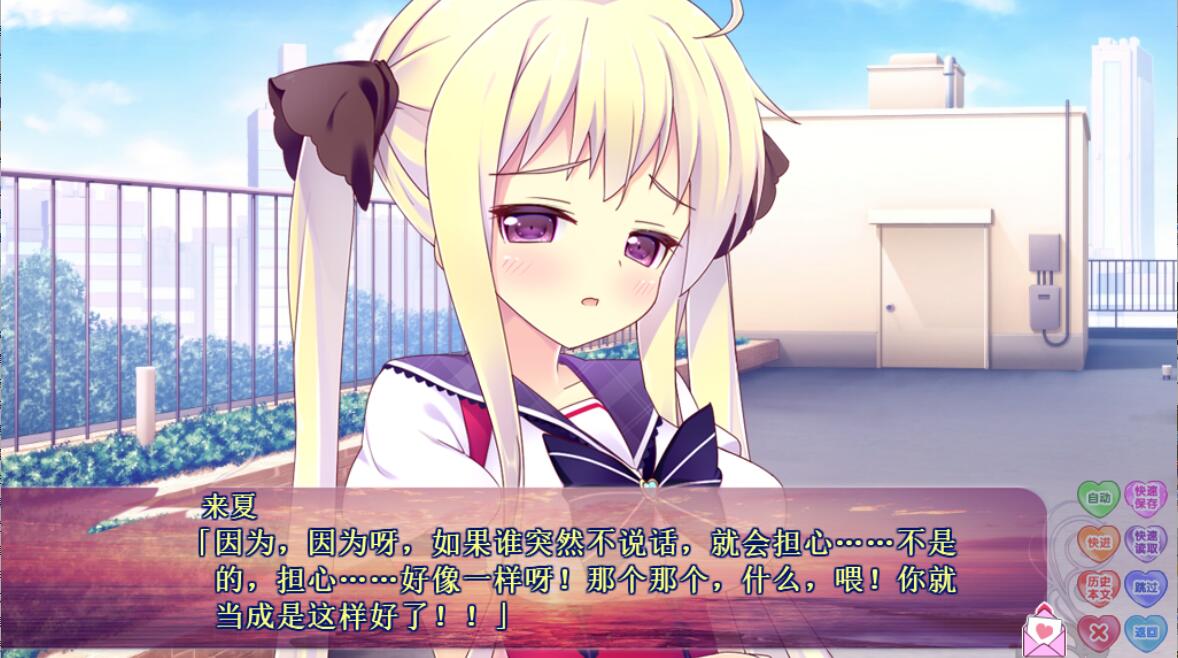 [ADV/汉化] 挚爱随行_倾慕相伴 ずっとすきして たくさんすきして 汉化版 [多空/2.7G/微云直连]-第4张-游戏-次元小屋-ACG交流分享论坛