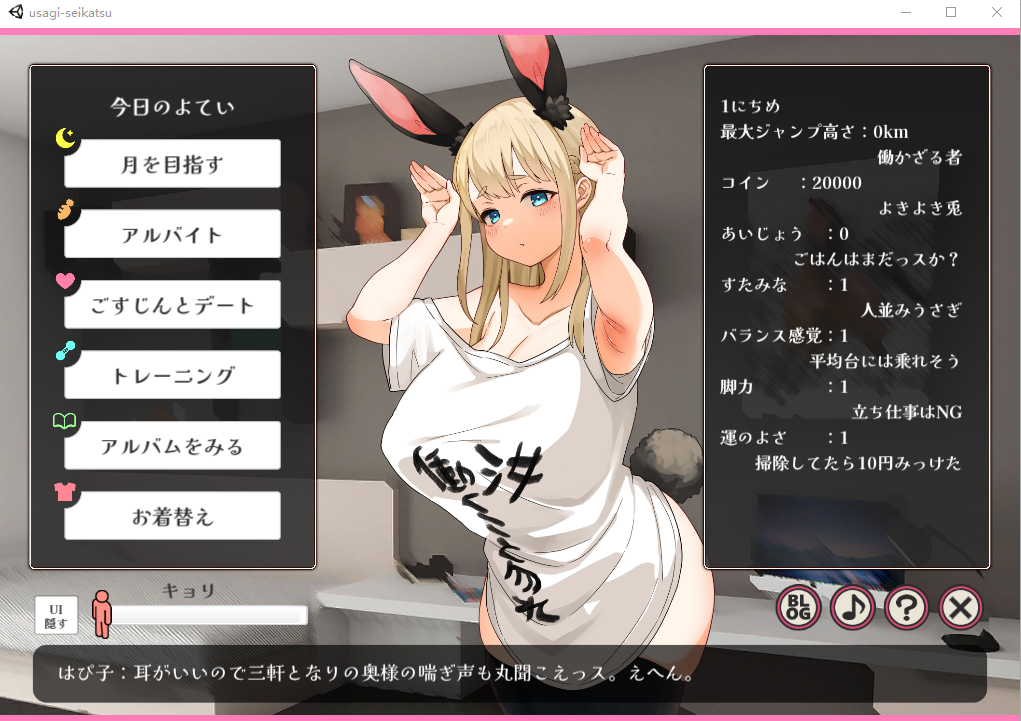 [ACT+SLG/动态] 兔子和快乐的H性活 やさぐれ!!うさぎ性活 [多空/2.7G/微云直连]-第1张-游戏-风花雪月-ACG交流分享论坛