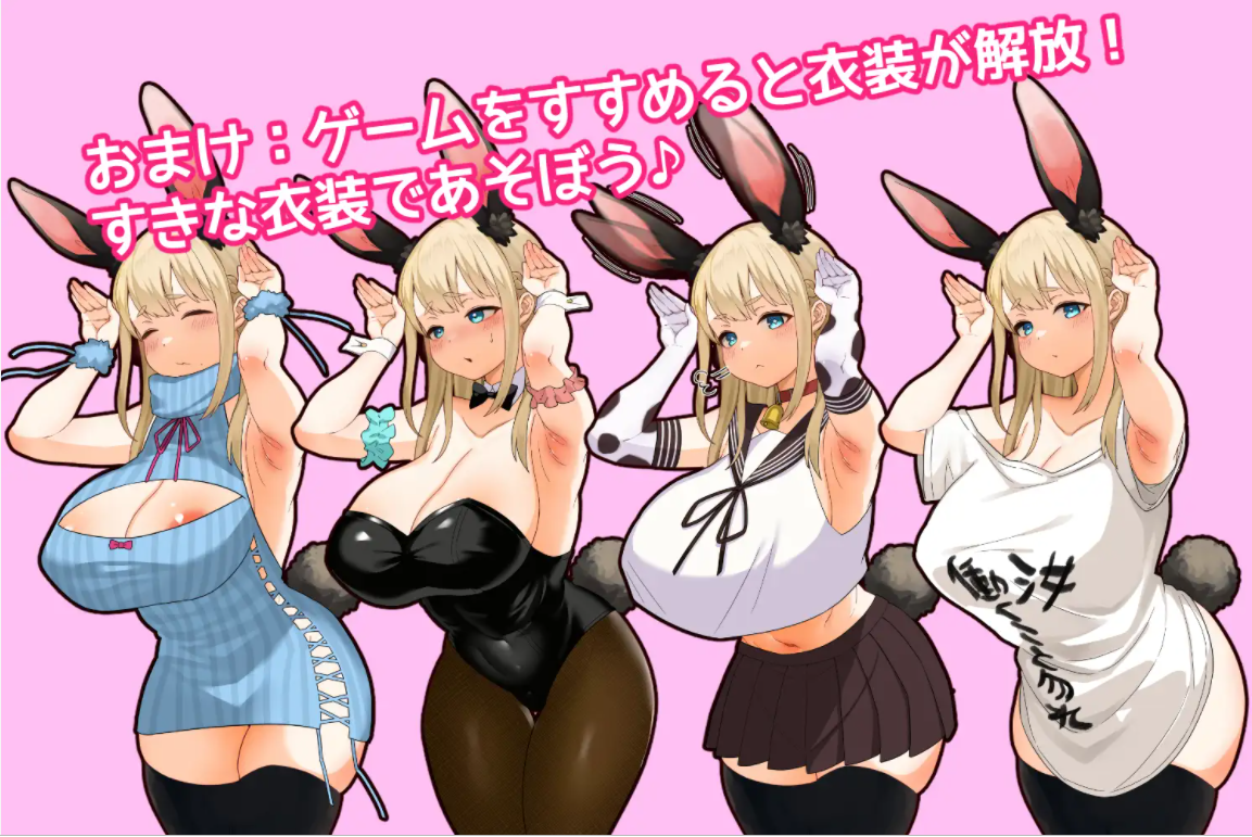 [ACT+SLG/动态] 兔子和快乐的H性活 やさぐれ!!うさぎ性活 [多空/2.7G/微云直连]-第5张-游戏-风花雪月-ACG交流分享论坛