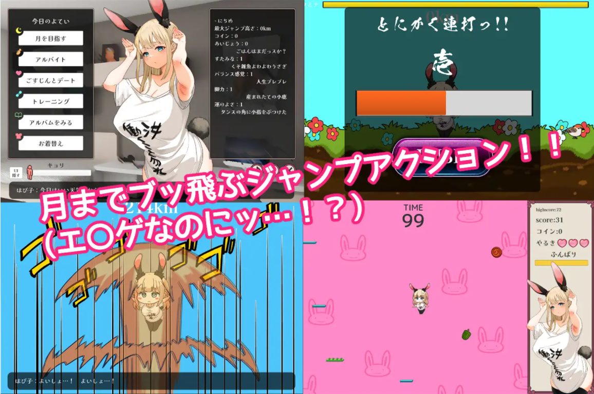 [ACT+SLG/动态] 兔子和快乐的H性活 やさぐれ!!うさぎ性活 [多空/2.7G/微云直连]-第6张-游戏-风花雪月-ACG交流分享论坛