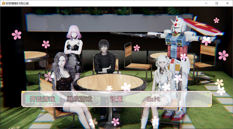 [RPG/汉化/动态] 时空情缘 V8.0 PC+安卓官方中文无心步兵版 [多空/5G/微云直连]-第1张-游戏-风花雪月-ACG交流分享论坛