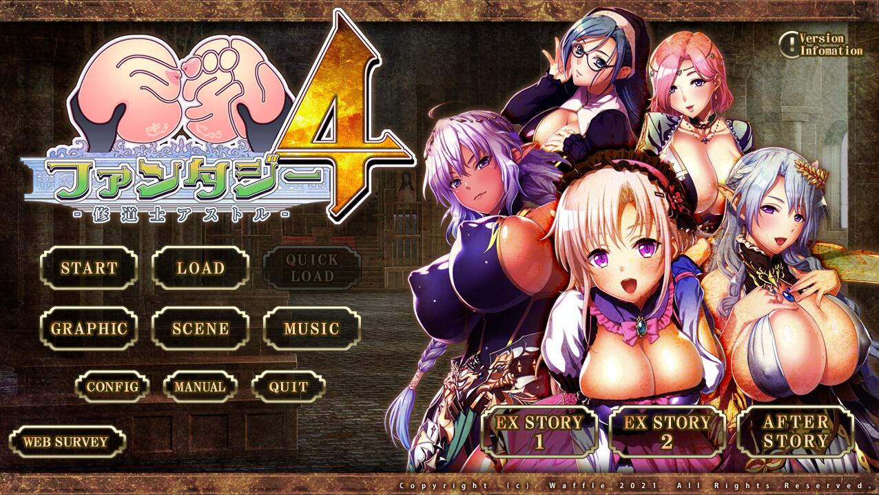 [ADV/汉化] 巨欧派幻想4 修道士阿斯托尔巨欧派ファンタジー４-修道士アストル 汉化版 [多空/6.3G/微云直连]-第1张-游戏-次元小屋-ACG交流分享论坛