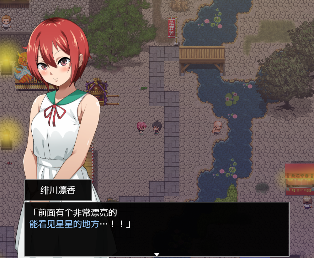 [RPG/汉化] 红花在月夜闪耀 1.0 PC+安卓汉化版 [多空/2.1G/微云直连]-第5张-游戏-风花雪月-ACG交流分享论坛