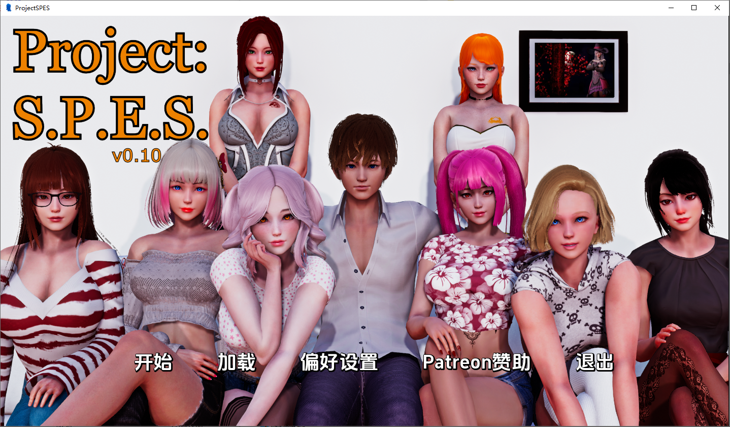 [SLG/汉化] 项目 Project S.P.E.S. [v0.10] PC+安卓汉化版 [多空/7.9G/微云直连]-第1张-游戏-风花雪月-ACG交流分享论坛
