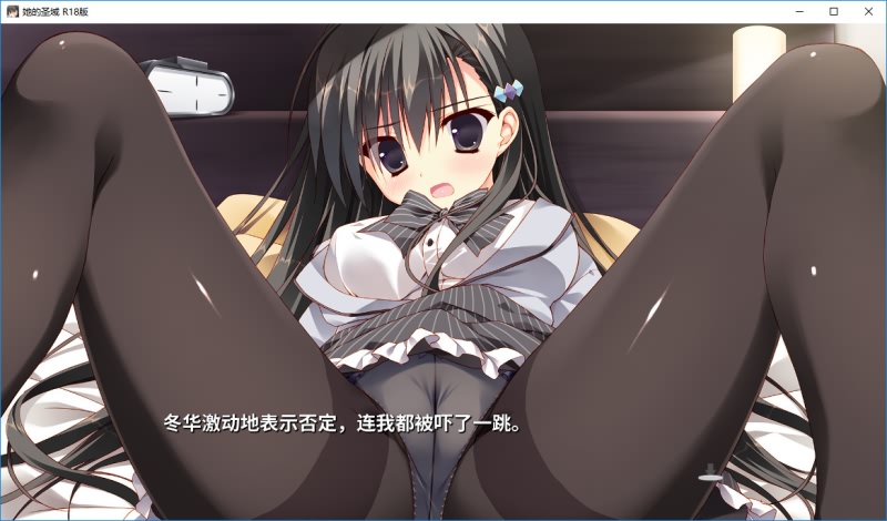 [日式ADV/汉化] 她的圣域 My Girlfriend’s Special Place V1.0 官方中文步兵版 [多空/1.2G/微云直连]-第3张-游戏-次元小屋-ACG交流分享论坛