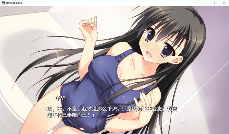 [日式ADV/汉化] 她的圣域 My Girlfriend’s Special Place V1.0 官方中文步兵版 [多空/1.2G/微云直连]-第4张-游戏-次元小屋-ACG交流分享论坛