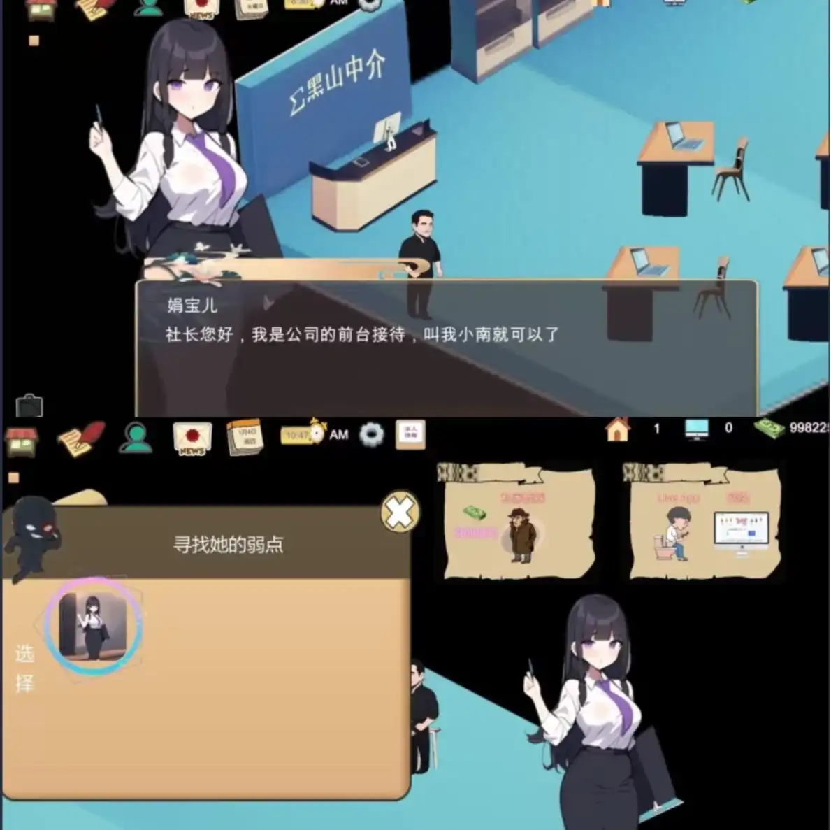 [SLG/汉化] 黑山不动产屋NTR 官方中文版 [多空/100M/微云直连]-第3张-游戏-风花雪月-ACG交流分享论坛