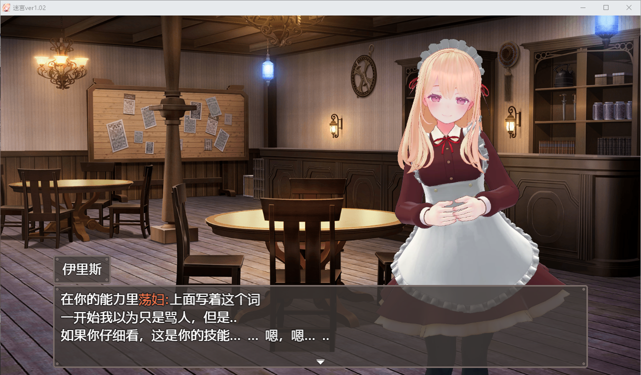 [RPG/汉化/有动画/后宫] 迷宫之花 迷宮ノ花 Ver1.14 云翻汉化版 [多空/2.8G/微云直连]-第4张-游戏-次元小屋-ACG交流分享论坛