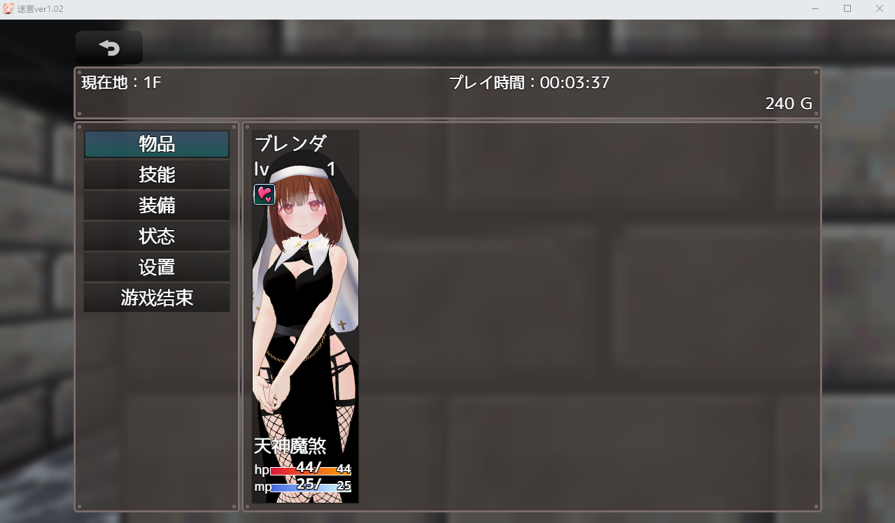 [RPG/汉化/有动画/后宫] 迷宫之花 迷宮ノ花 Ver1.14 云翻汉化版 [多空/2.8G/微云直连]-第6张-游戏-次元小屋-ACG交流分享论坛