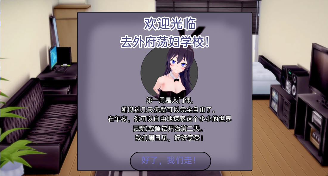 [SLG/汉化] 外府荡妇学校 荡妇老婆学校 Waifu Slut School v0.4.6 PC+安卓汉化版 [多空/6.7G/微云直连]-第3张-游戏-次元小屋-ACG交流分享论坛