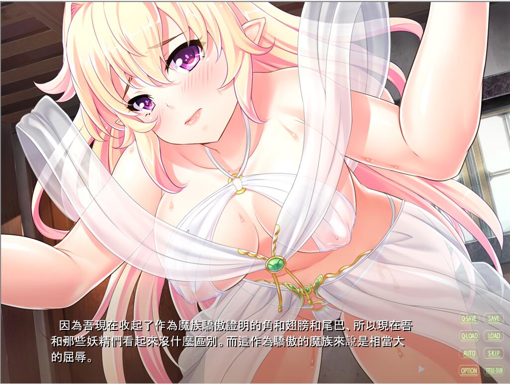 [ADV/汉化/CV] 最凶最恶魔王~娘化？被绅士勇者践踏的悲惨生活！汉化版 [多空/600M/微云直连]-第6张-游戏-次元小屋-ACG交流分享论坛
