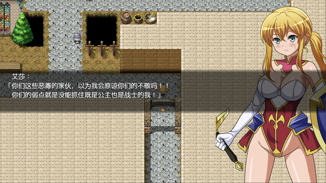 [RPG/汉化] 救出女士 1.0 PC+安卓汉化版 [多空/1.4G/微云直连]-第4张-游戏-次元小屋-ACG交流分享论坛