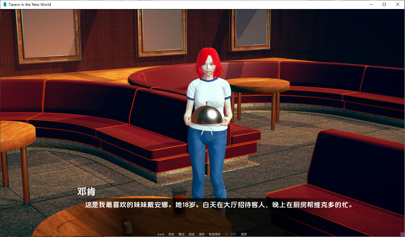 [SLG/汉化] 新世界的小酒馆 Tavern in the New World v0.2 PC+安卓AI汉化版 [多空/2.5G/微云直连]-第4张-游戏-风花雪月-ACG交流分享论坛