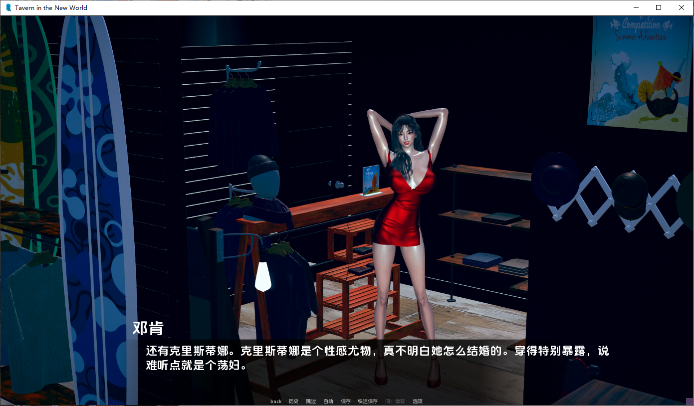 [SLG/汉化] 新世界的小酒馆 Tavern in the New World v0.2 PC+安卓AI汉化版 [多空/2.5G/微云直连]-第5张-游戏-风花雪月-ACG交流分享论坛