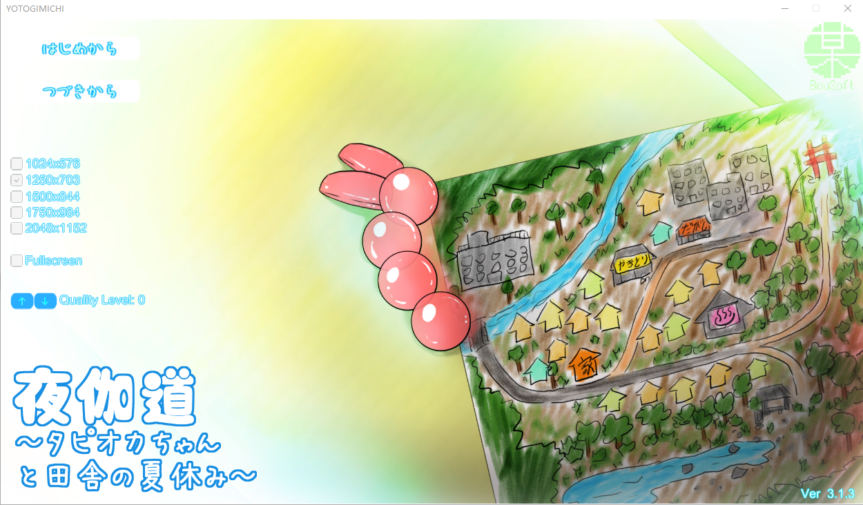 [SLG/有动画] 日常模拟夜伽道～タピオカちゃんと田舎の夏休み V3.13+全DLC [多空/3G/微云直连]-第1张-游戏-哥特动漫王国-哥特萝莉社