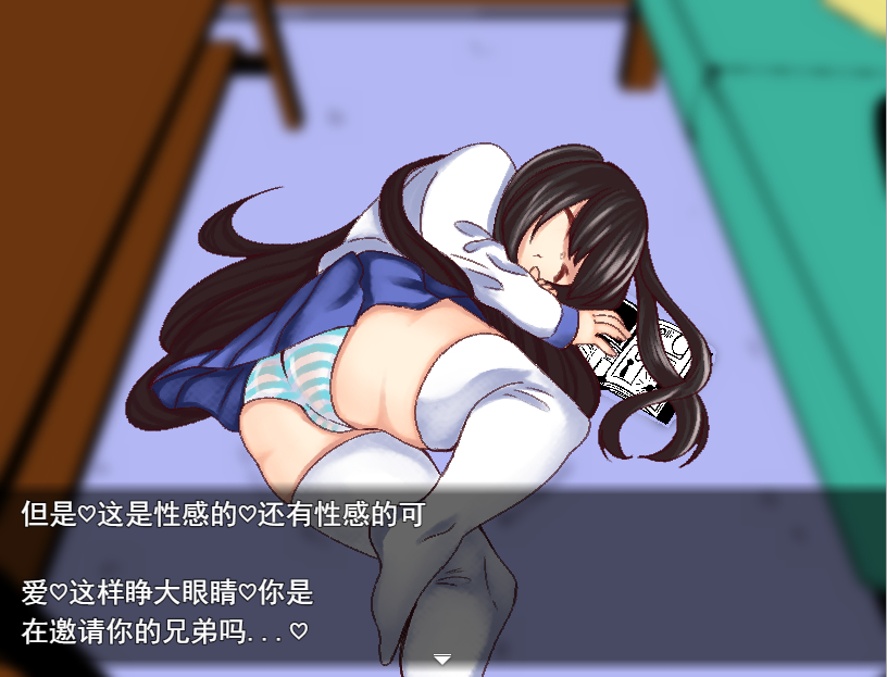 [RPG/汉化] 青春期妹妹一个月的同屋生活 妹と1ヶ月の相部屋生活云翻汉化版 [多空/1G/微云直连]-第2张-游戏-哥特动漫王国-哥特萝莉社