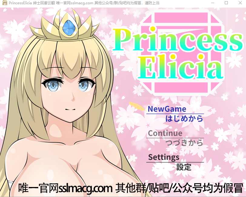 [RPG/汉化/NTR] 艾莉西娅公主-PrincessElicia V1.01云汉化版 [多空/4G/微云直连]-第1张-游戏-哥特动漫王国-哥特萝莉社