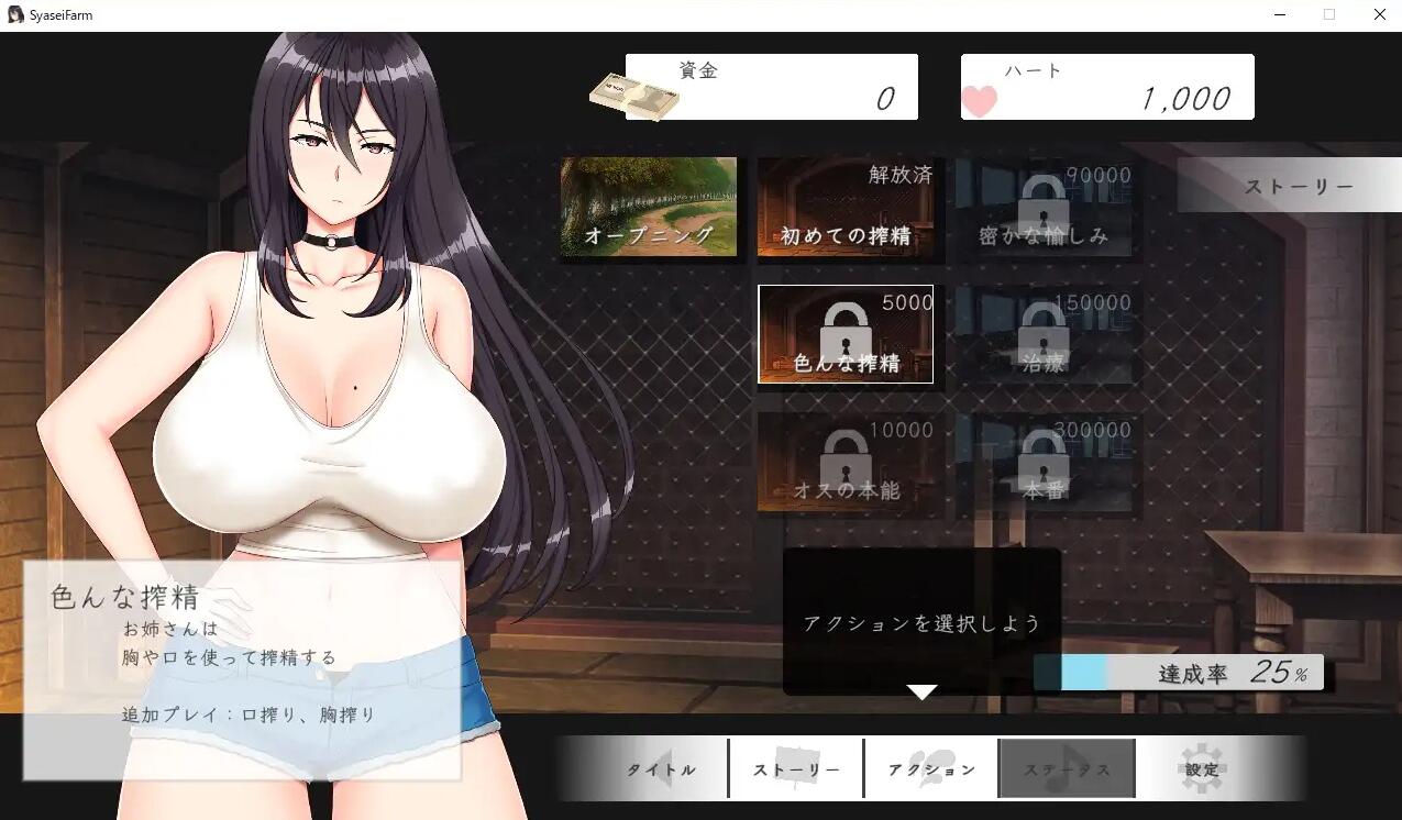 [SLG] 射精牧场~冷酷温柔的榨晶姐姐和肖塔牛~DL正式版★CV [多空/300M/微云直连]-第4张-游戏-次元小屋-ACG交流分享论坛