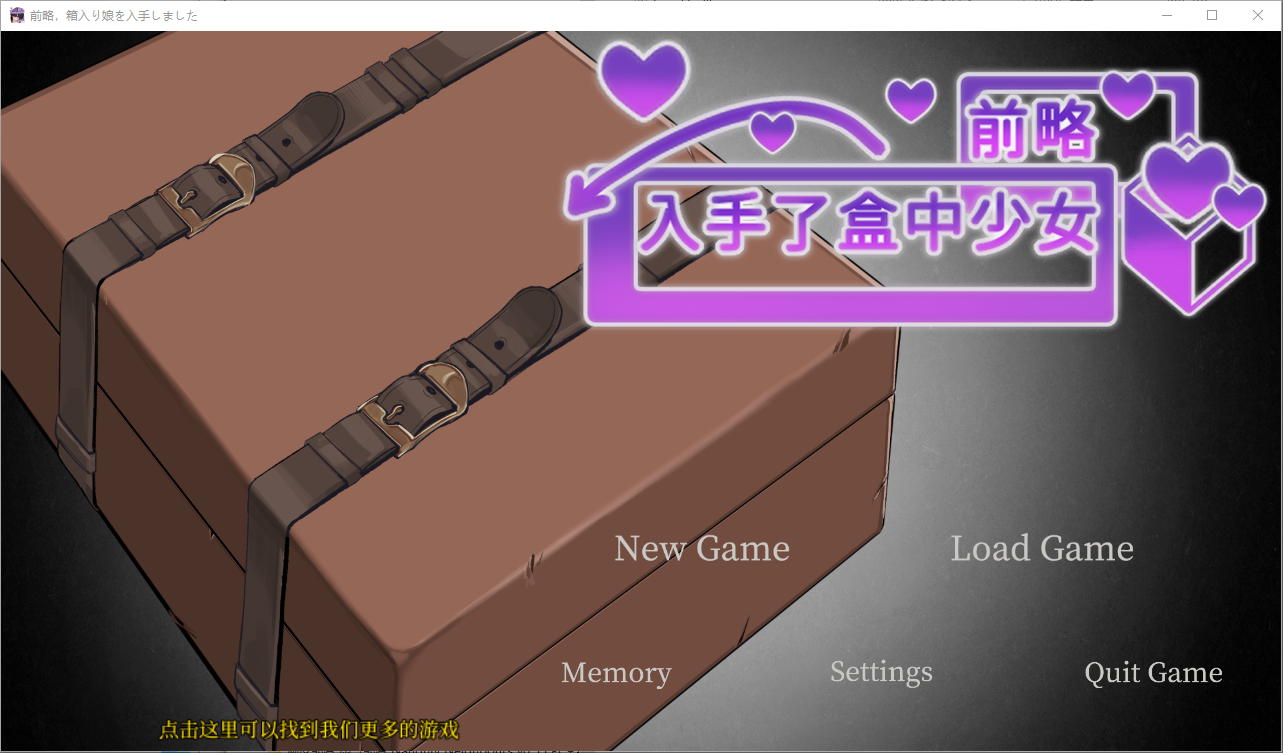 [RPG/汉化] 前略，我终于入手了一个盒中少女 PC+安卓官方中文版 [多空/1.4G/微云直连]-第1张-游戏-风花雪月-ACG交流分享论坛