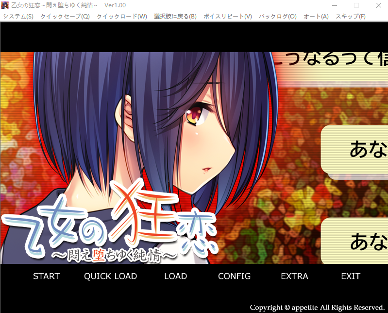[ADV/汉化] 少女的狂恋 ~沉溺于苦闷的纯情~ AI汉化版+全CG存档 [多空/500M/微云直连]-第1张-游戏-次元小屋-ACG交流分享论坛