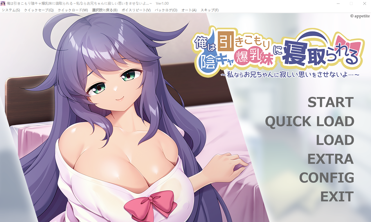 [ADV/汉化] 我被宅女阴暗系妹妹横刀夺爱 ~如果是我的话,不会让哥哥感到寂寞的~AI汉化版 [多空/500M/微云直连]-第1张-游戏-次元小屋-ACG交流分享论坛