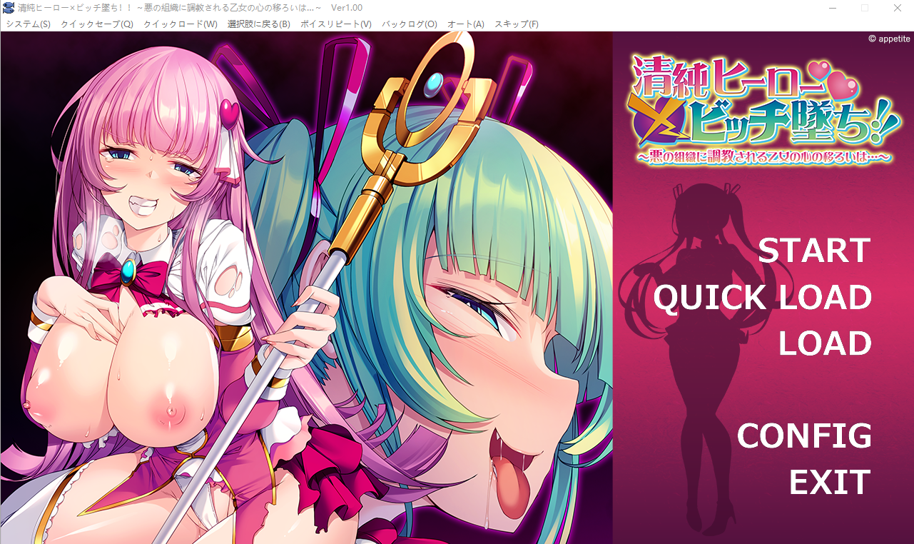 [ADV/汉化] 清纯英雄×银妇堕落！！被邪恶组织教育的少女心之变迁 AI汉化版 [多空/500M/微云直连]-第1张-游戏-次元小屋-ACG交流分享论坛