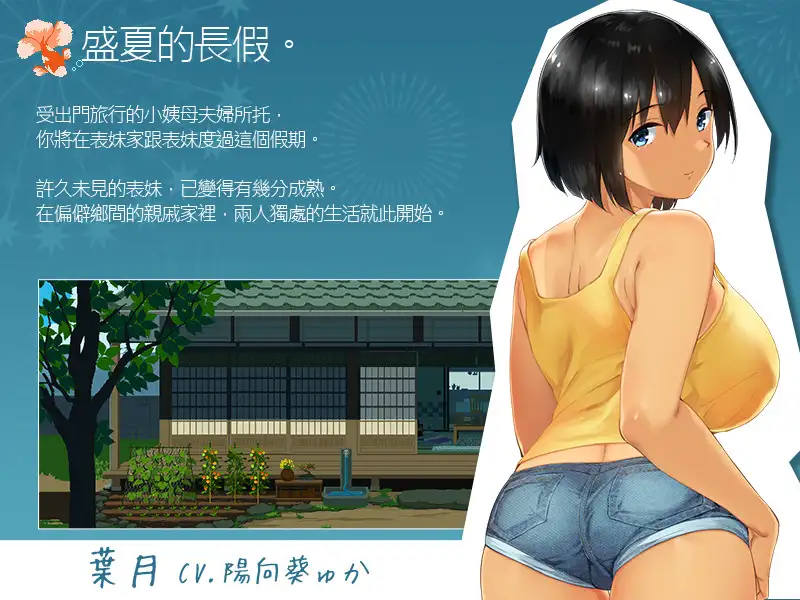 [SLG/汉化] 乡间性活~Winter~田舎の性活-WINTER- Ver250530 PC+安卓官方中文步兵版版 [多空/1.7G/微云直连]-第2张-游戏-次元小屋-ACG交流分享论坛