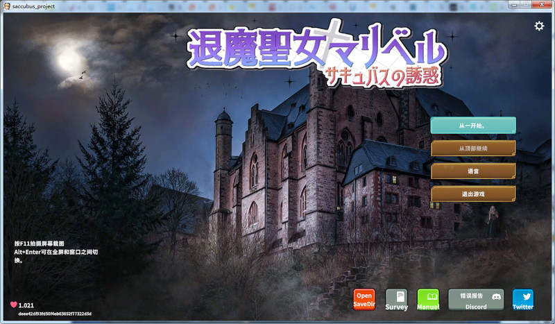 [ACT/中文] 退魔圣女玛丽贝尔~魅魔的诱惑_Ver1.021 DL官方中文版 [多空/1.3G/微云直连]-第1张-游戏-哥特动漫王国