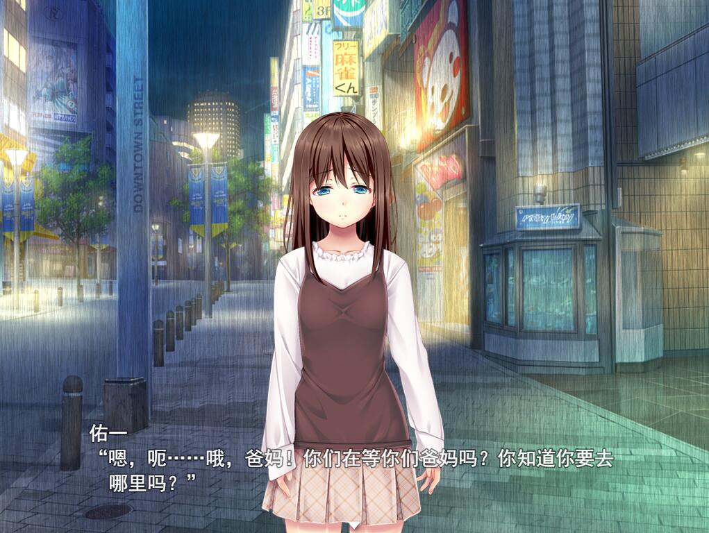 [日系RPG/汉化] 雨后的少女：雨上がりノ少女 Ver1.01 云翻汉化版+存档 [多空/2.2G/微云直连]-第6张-游戏-哥特动漫王国