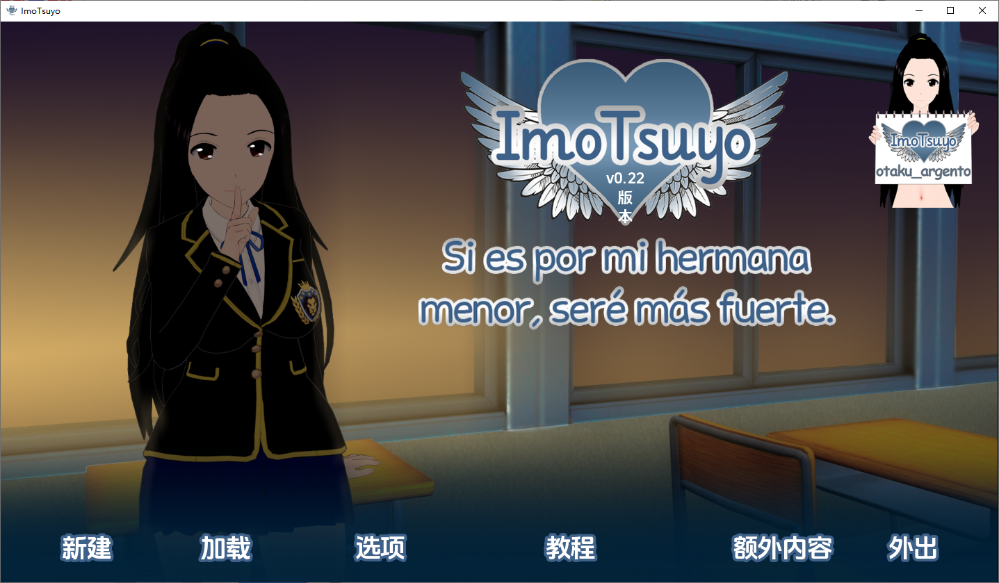 [SLG/汉化] 如果是为了我的妹妹我会变得更强大  v0.22 PC+安卓汉化版 [多空/1.8G/微云直连]-第1张-游戏-哥特动漫王国