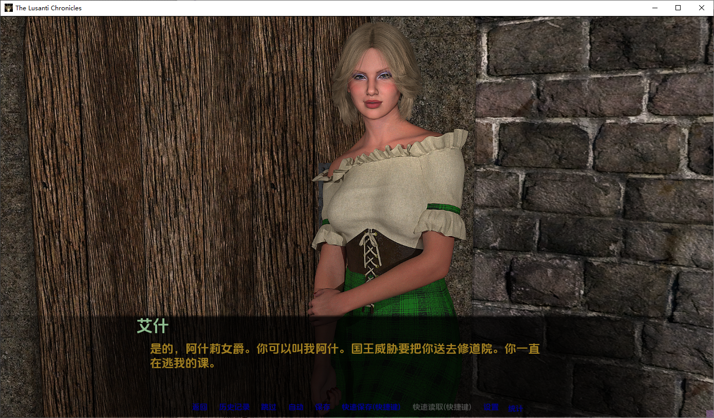 [SLG/汉化] 卢桑蒂编年史 The Lusanti Chronicles Ch.1v1.0 PC+安卓AI汉化版 [多空/7.2G/微云直连]-第2张-游戏-次元小屋-ACG交流分享论坛