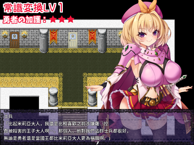 [RPG/汉化] 勇者姬：米莉亚 V1.04 BOKIBOKI官方中文步兵版 [多空/1.5G/微云直连]-第2张-游戏-次元小屋-ACG交流分享论坛