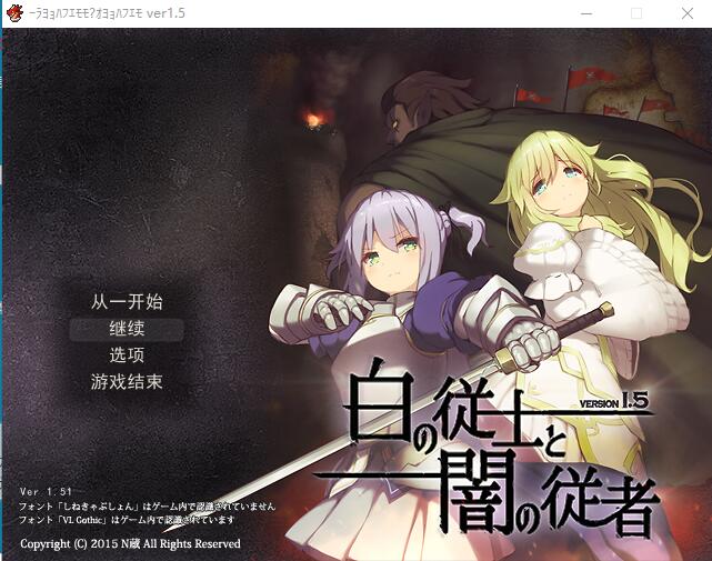 [RPG/汉化] 白之侍从与暗之侍从 Ver1.5 AI汉化挂载版+全回想存档 [多空/1.1G/微云直连]-第1张-游戏-次元小屋-ACG交流分享论坛