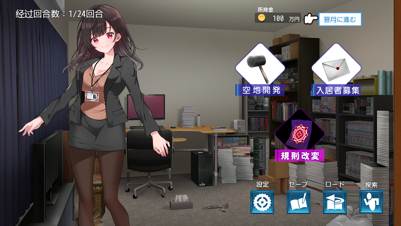 [RPG/汉化] 催淫公寓-根据催淫居住规则支配居民~1.0 PC+安卓汉化版 [多空/1G/微云直连]-第3张-游戏-次元小屋-ACG交流分享论坛