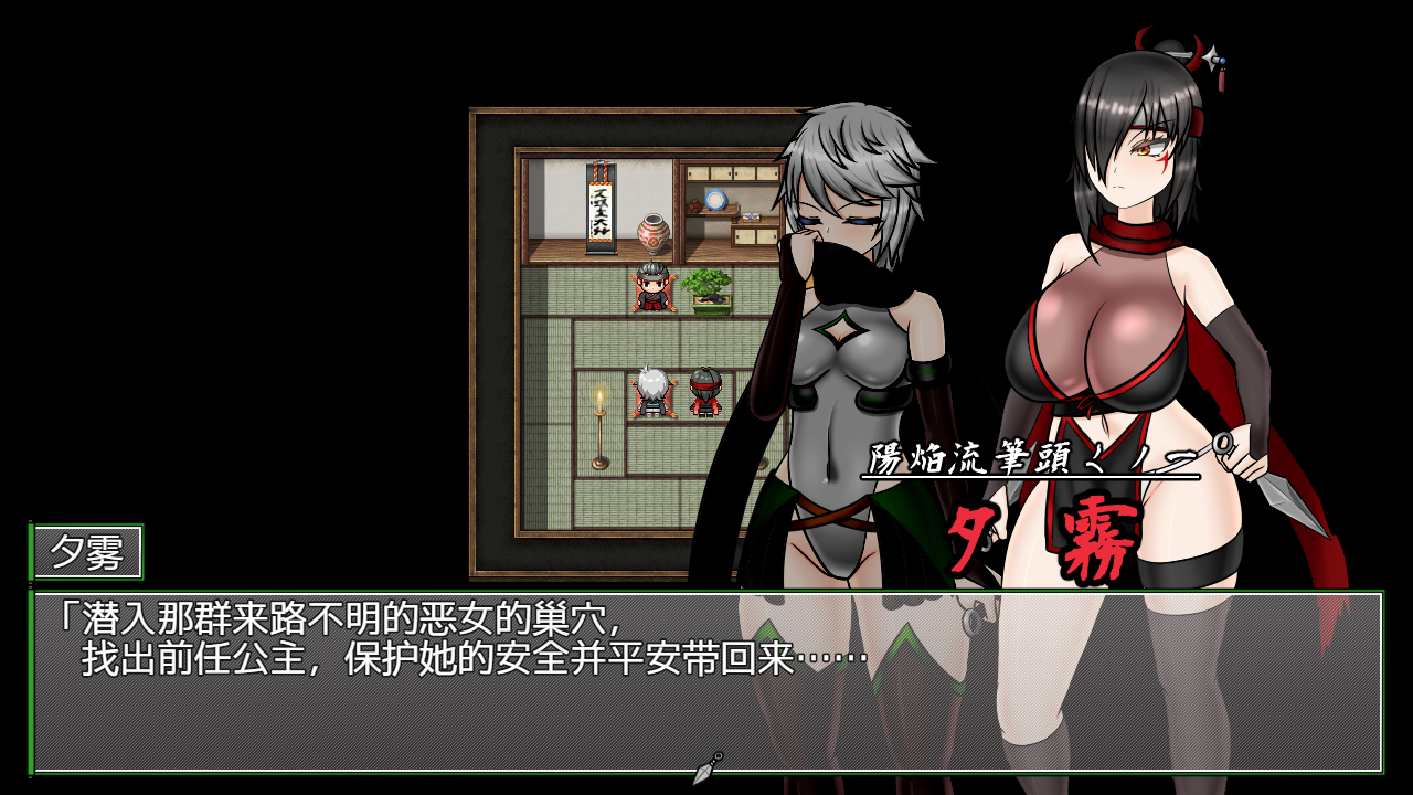 [RPG/汉化] 潜入！蕾丝莱普城！〜被盯上的传说中的双性人女忍者〜1.02 PC+安卓汉化版 [多空/1.8G/微云直连]-第3张-游戏-哥特动漫王国