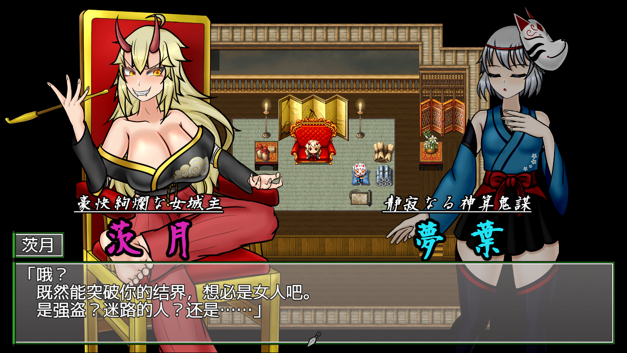 [RPG/汉化] 潜入！蕾丝莱普城！〜被盯上的传说中的双性人女忍者〜1.02 PC+安卓汉化版 [多空/1.8G/微云直连]-第4张-游戏-哥特动漫王国