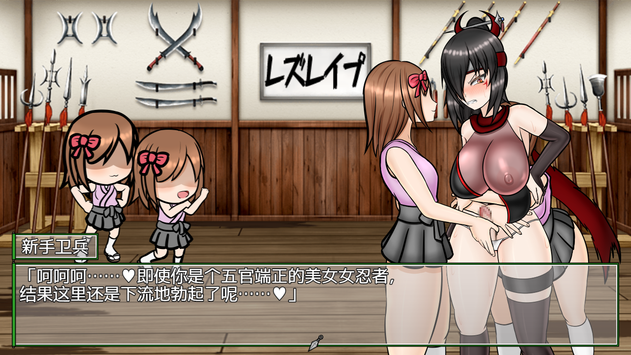 [RPG/汉化] 潜入！蕾丝莱普城！〜被盯上的传说中的双性人女忍者〜1.02 PC+安卓汉化版 [多空/1.8G/微云直连]-第5张-游戏-哥特动漫王国