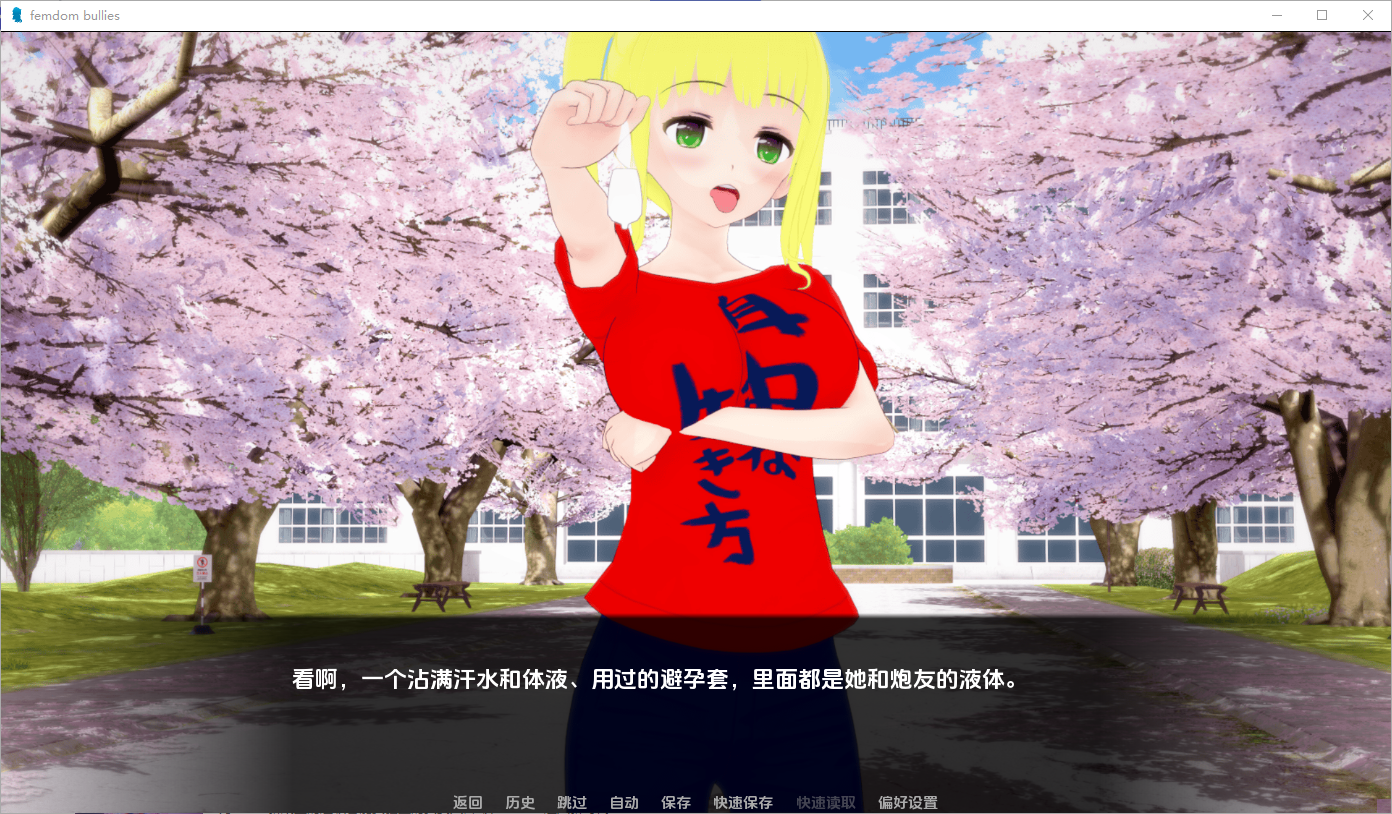 [SLG/汉化] 调教恶霸 Femdom Bullies v1.0 PC+安卓AI汉化版 [多空/2.9G/微云直连]-第3张-游戏-次元小屋-ACG交流分享论坛