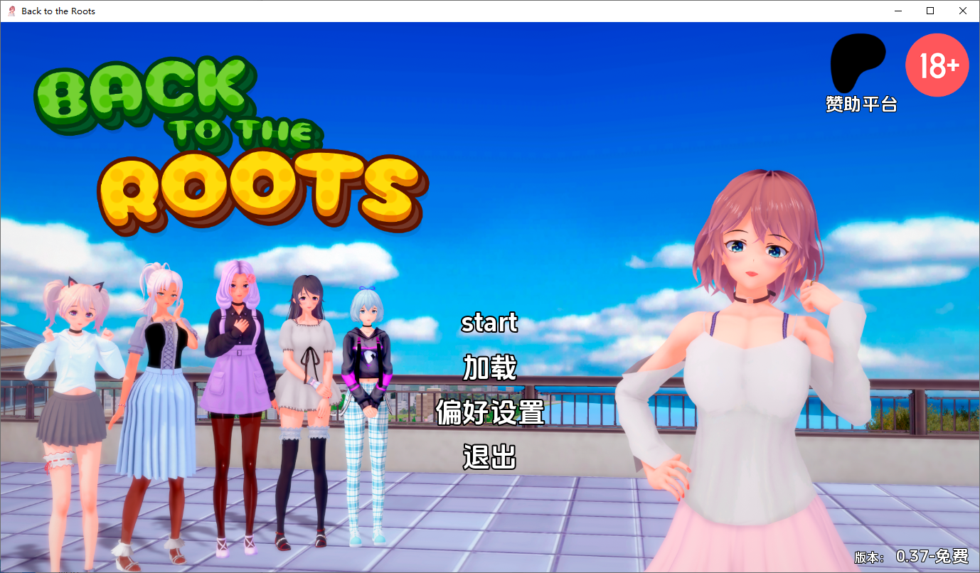 [SLG/汉化] 回归本源 回到根源 Back to the Roots v0.37-free PC+安卓汉化版 [多空/6.2G/微云直连]-第1张-游戏-次元小屋-ACG交流分享论坛